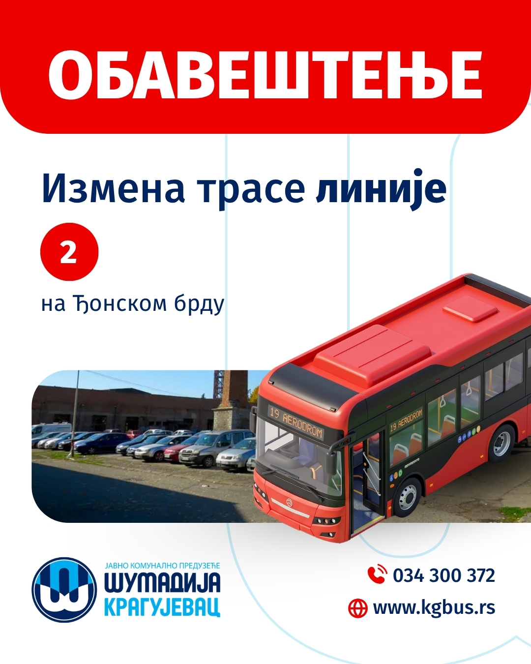 Измена трасе линије 2 на Ђонском брду